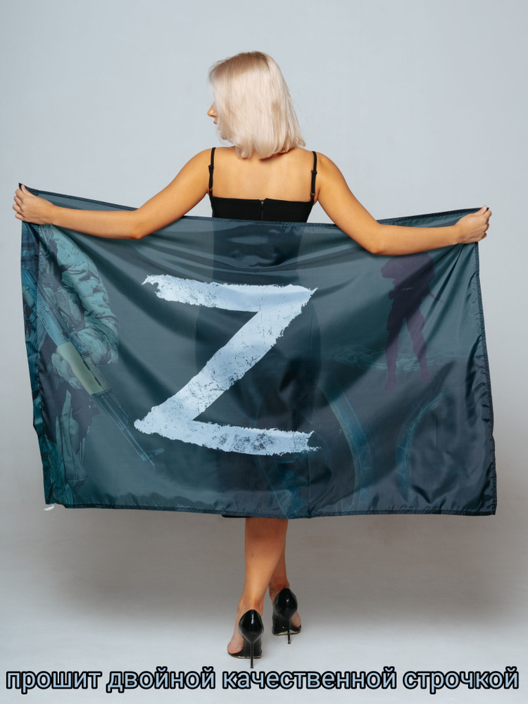 Флаг Z СВО - купить Флаг по выгодной цене в интернет-магазине OZON ...