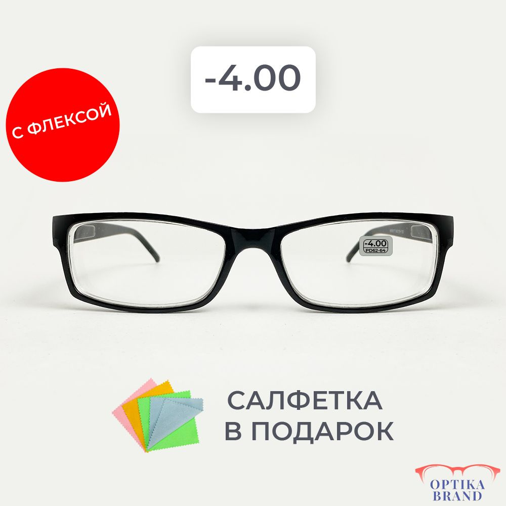 Очки прямоугольные для зрения мужские и женские -4.00 корригирующие очки для чтения -4  #1