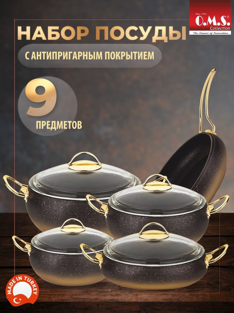 Набор посуды для дома кухонный, кастрюли сковорода с крышками - купить ...