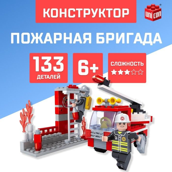 Конструктор Пожарные Пожарная бригада , 133 детали #1