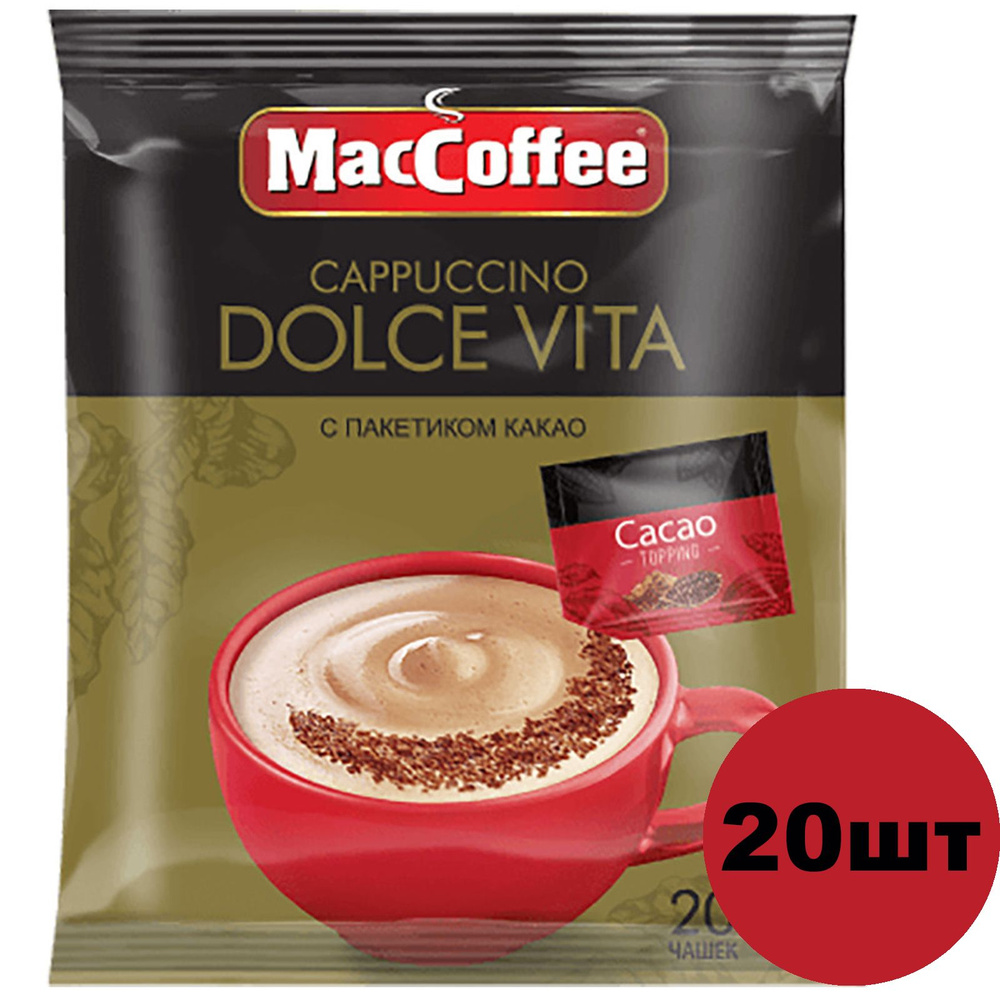 Кофе MacCoffee Cappuccino Dolce Vita с какао, 20 x 21,1 г #1