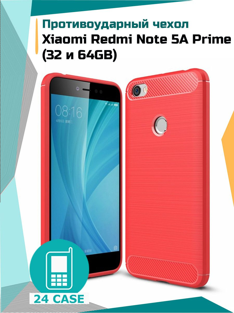 redmi 5a prime