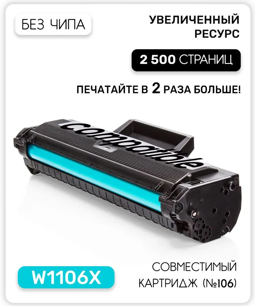 Картридж W1500a С Чипом Купить