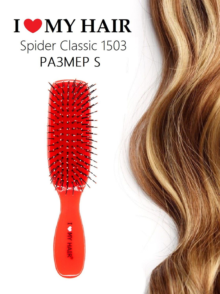 I LOVE MY HAIR / Расческа для распутывания волос, щетка парикмахерская "Spider Classic" 1503 красная, #1