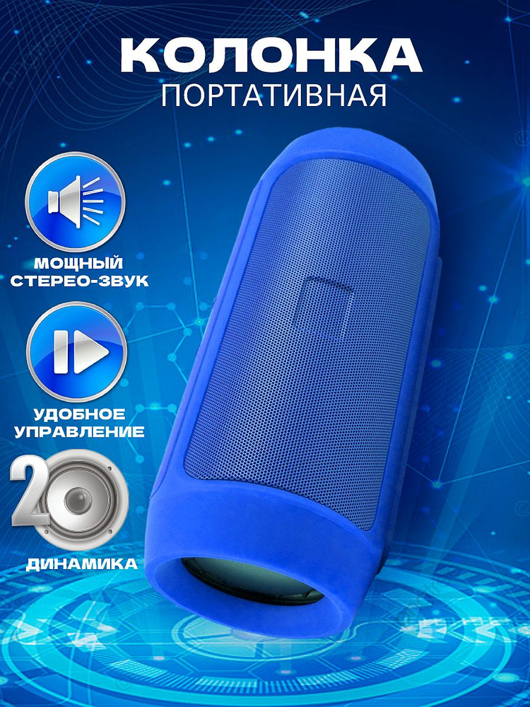 Портативная беспроводная музыкальная колонка G2+мини J07 Speaker блютус динамик  #1