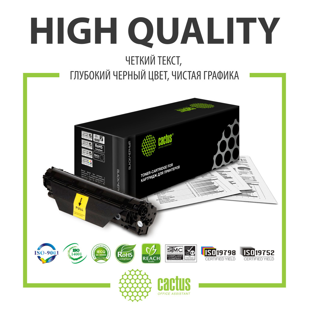 Расходник для печати Cactus CS-FX10_Картридж, Черный (black), для ...