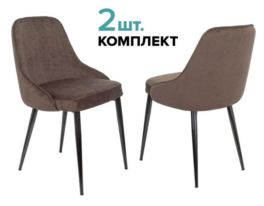 Стул для кухни Бюрократ KF-5_2 комплект 2шт коричневый Light 10 металл ...