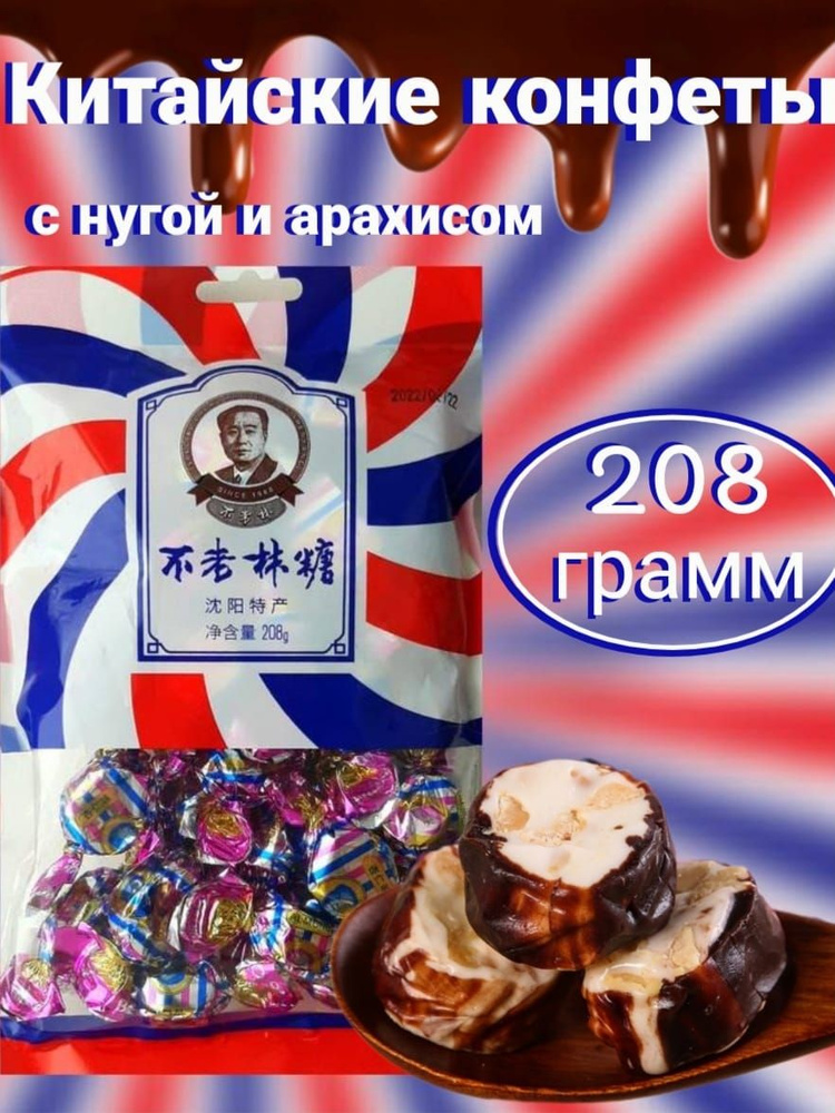 Конфеты #1