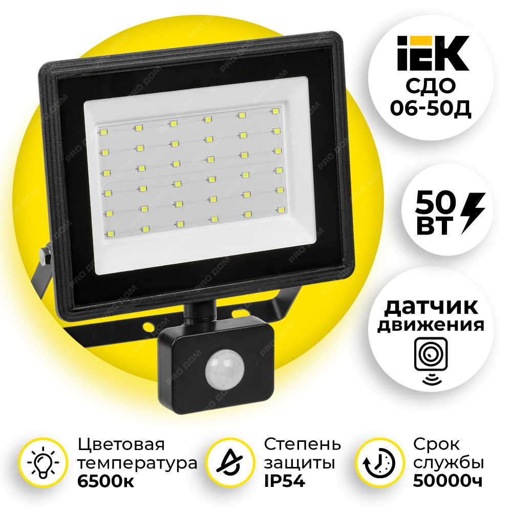 Прожектор IEK, /СДО06дд/. 6500 К - купить по низким ценам в  интернет-магазине OZON (265626909)