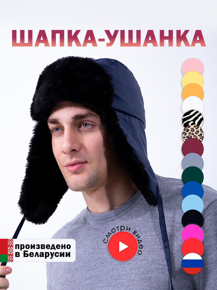 Шапка #1