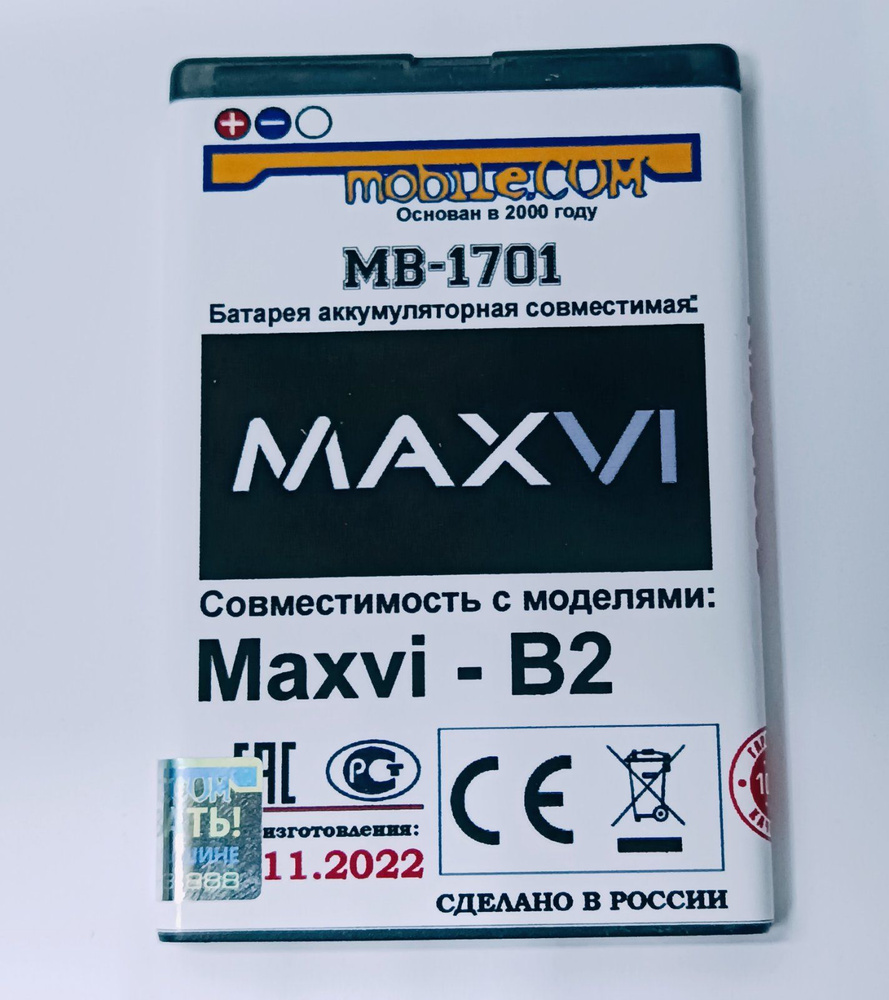 Аккумулятор усиленный для телефона MAXVI B2 (MB-1701) 2000mAh - купить с  доставкой по выгодным ценам в интернет-магазине OZON (666314476)