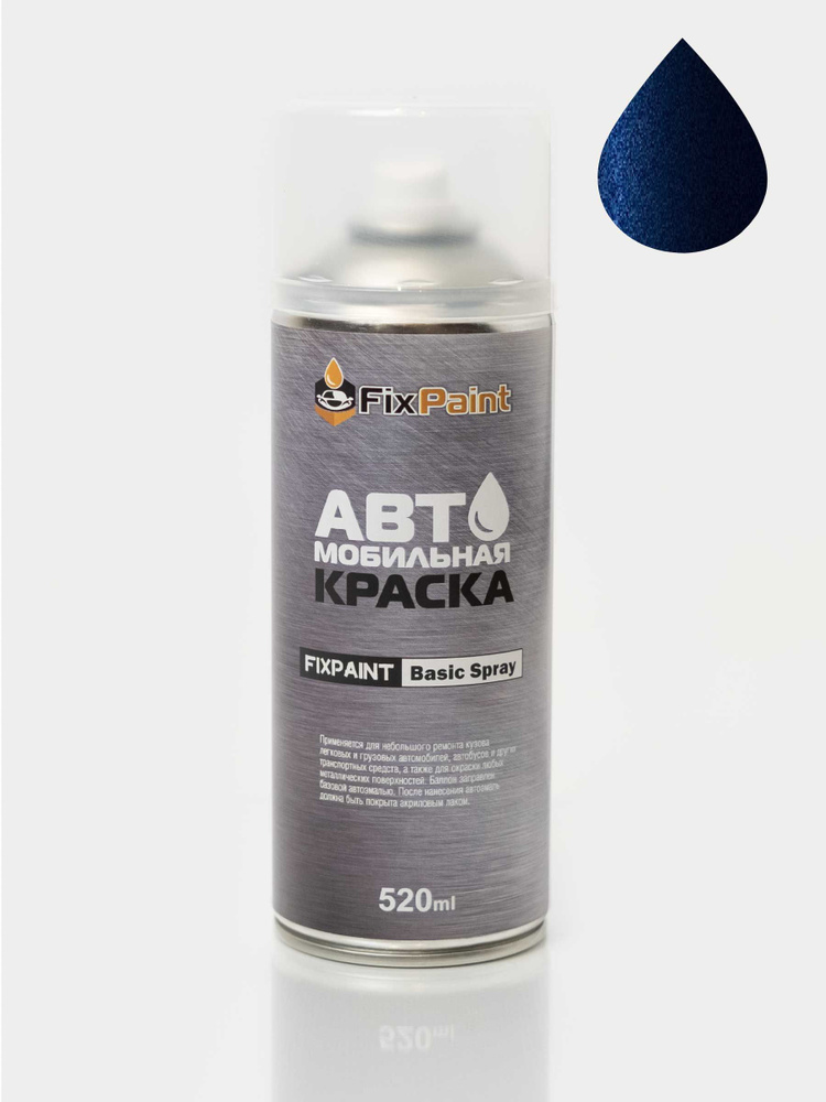 Краска AUDI, код K0K0, ESTORIL BLUE, автомобильная эмаль FixPaint Spray в аэрозольном баллончике 520 #1