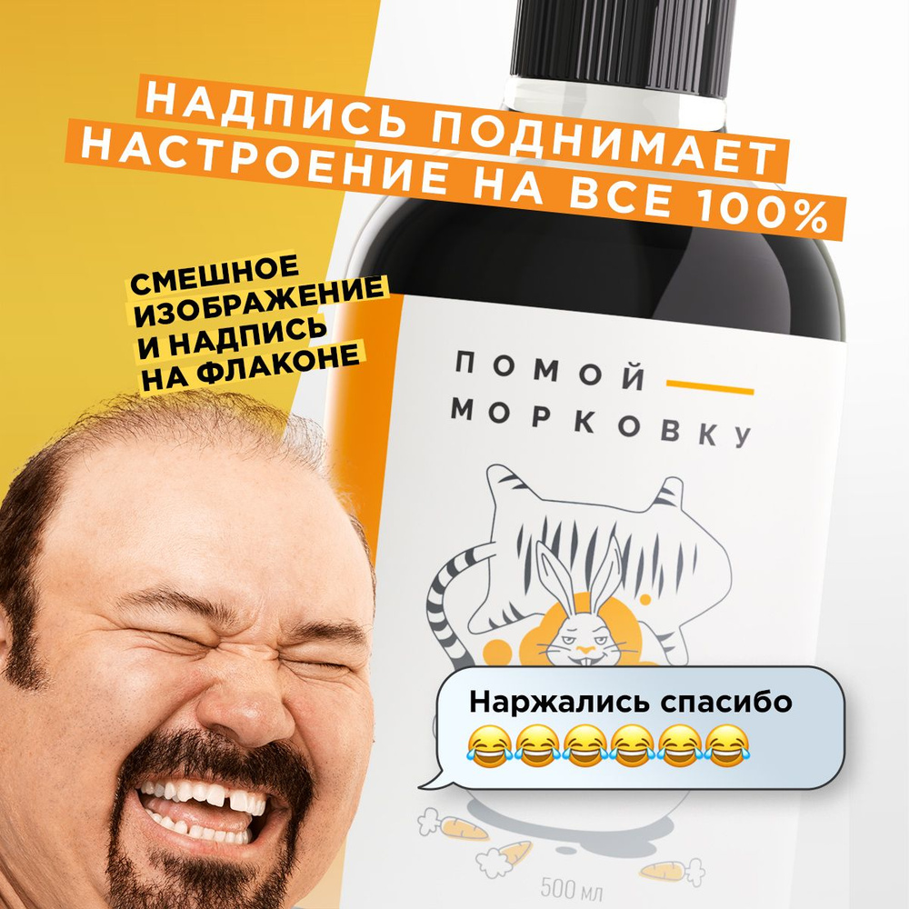 Че за прикол Шампунь-гель, 500 мл - купить с доставкой по выгодным ценам в  интернет-магазине OZON (799766227)