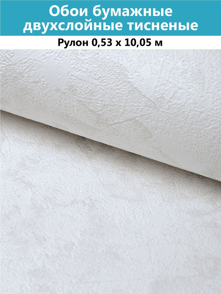 Обои бумажные рельефные дуплекс/Белорусские обои, коллекция Антуан ...