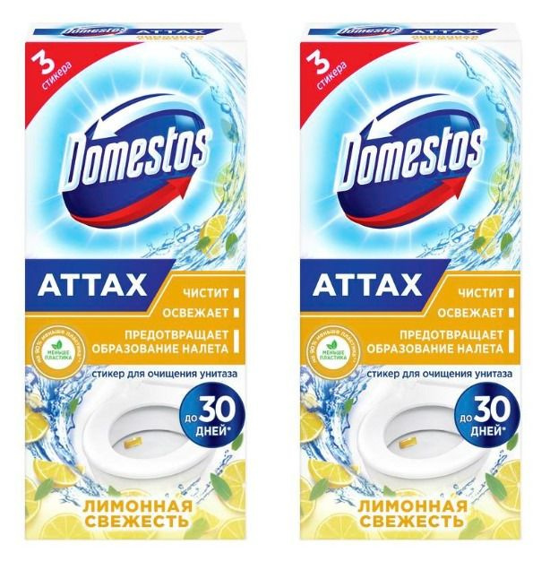 Domestos Стикер для унитаза Лимонная свежесть,3х10 гр/уп,2 уп #1