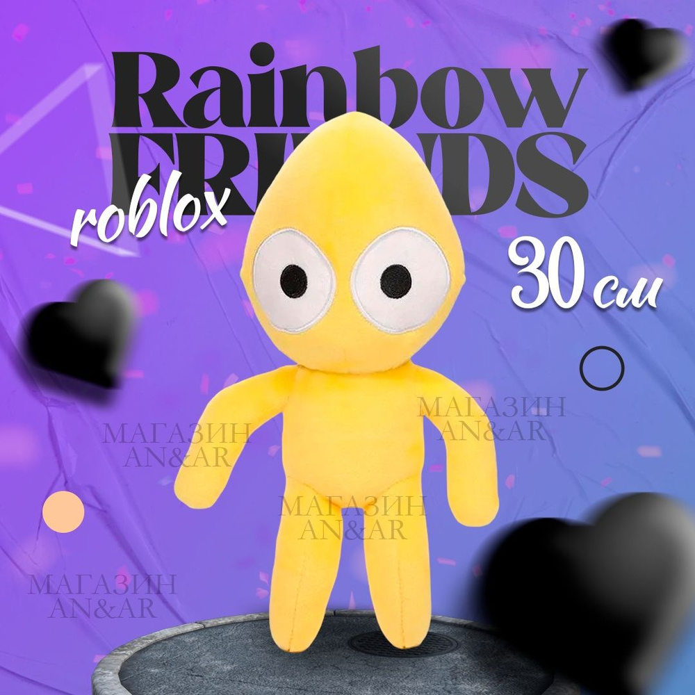 Мягкая игрушка roblox rainbow friends радужные друзья doors, 30 см - купить  с доставкой по выгодным ценам в интернет-магазине OZON (813264790)