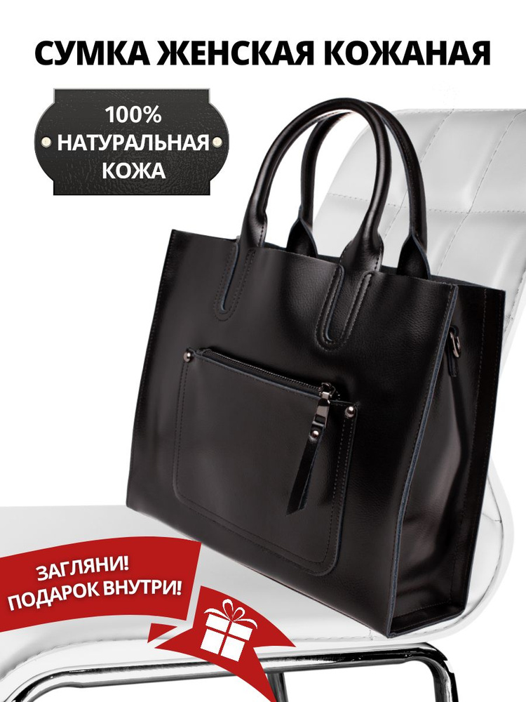 Кожаная женская сумка через плечо из натуральной кожи - купить с ...