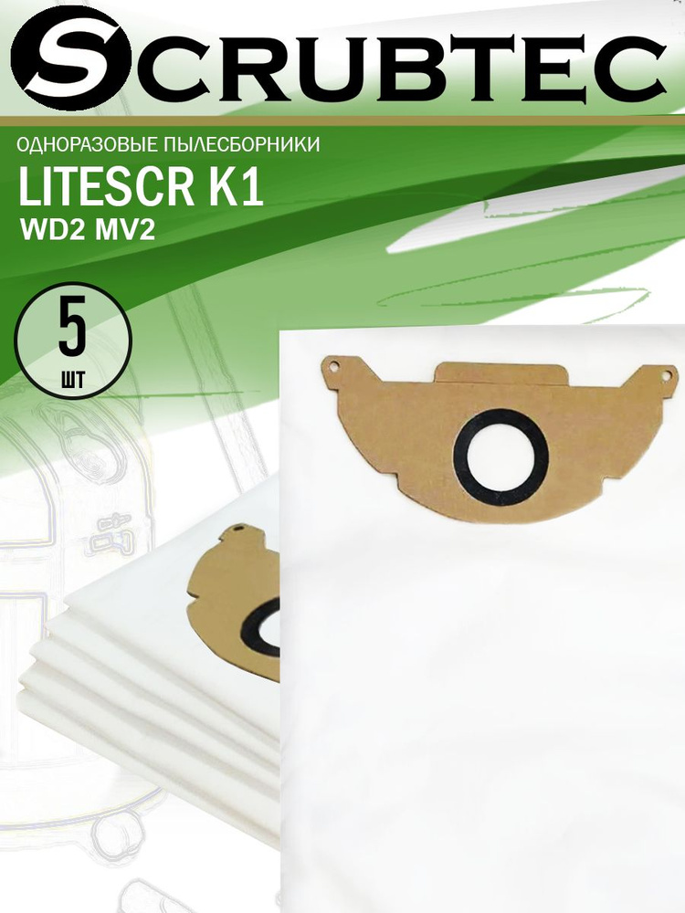 Профессиональные мешки LITESCRK1 для строительного пылесоса KARCHER WD ...