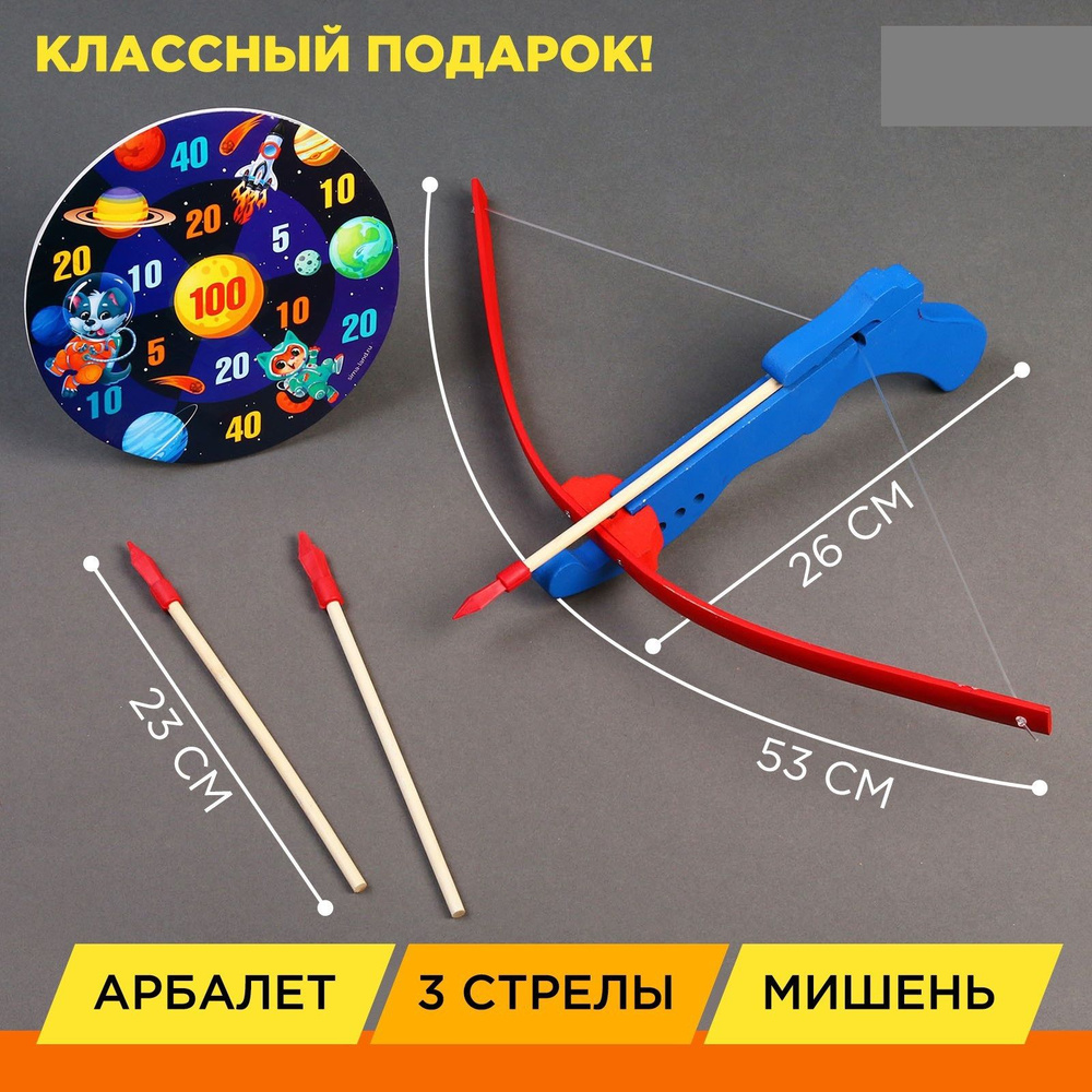 Арбалет из дерева Лесная мастерская "Космический стрелок", детские ...