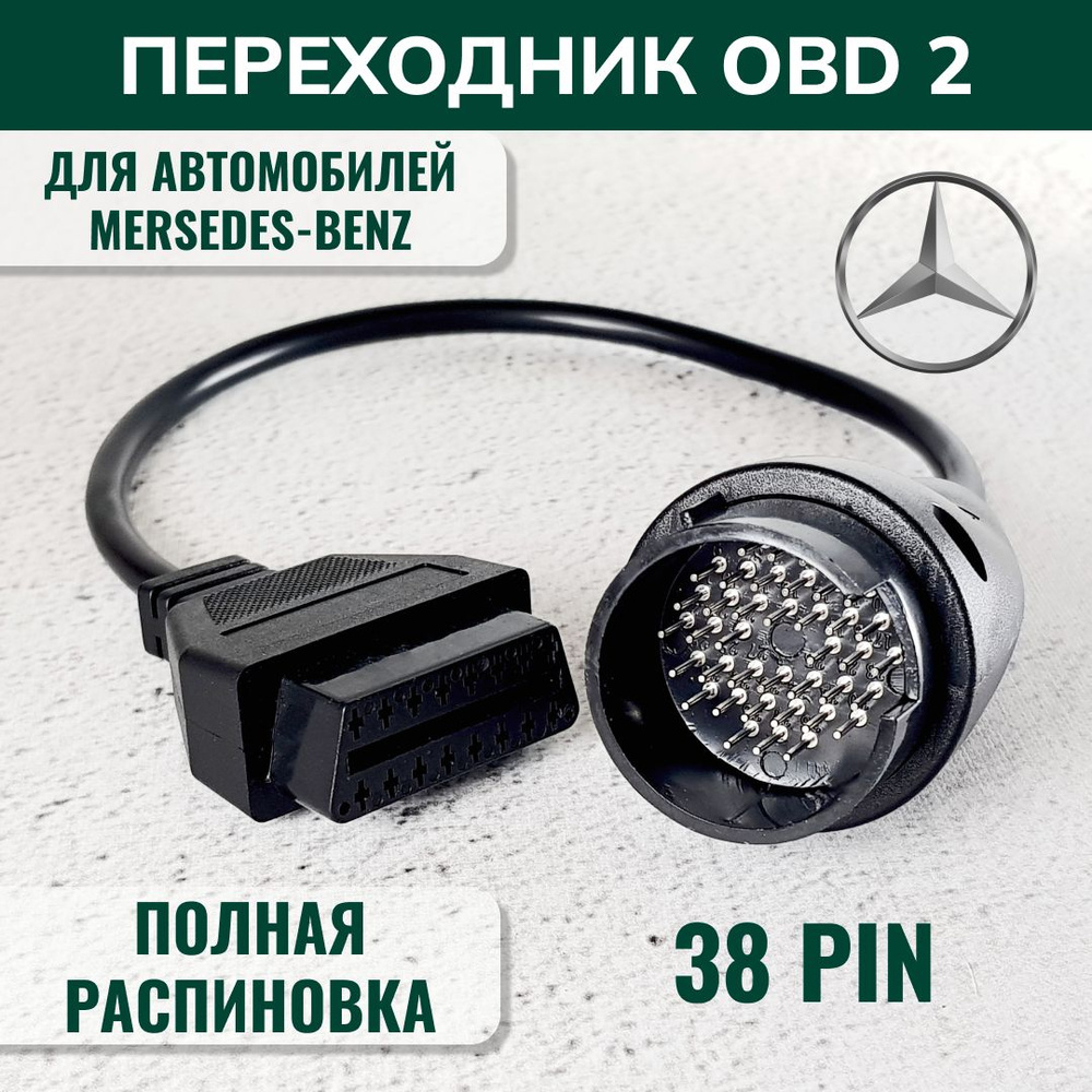 Переходник для автосканера non - купить по выгодной цене в  интернет-магазине OZON (820576143)