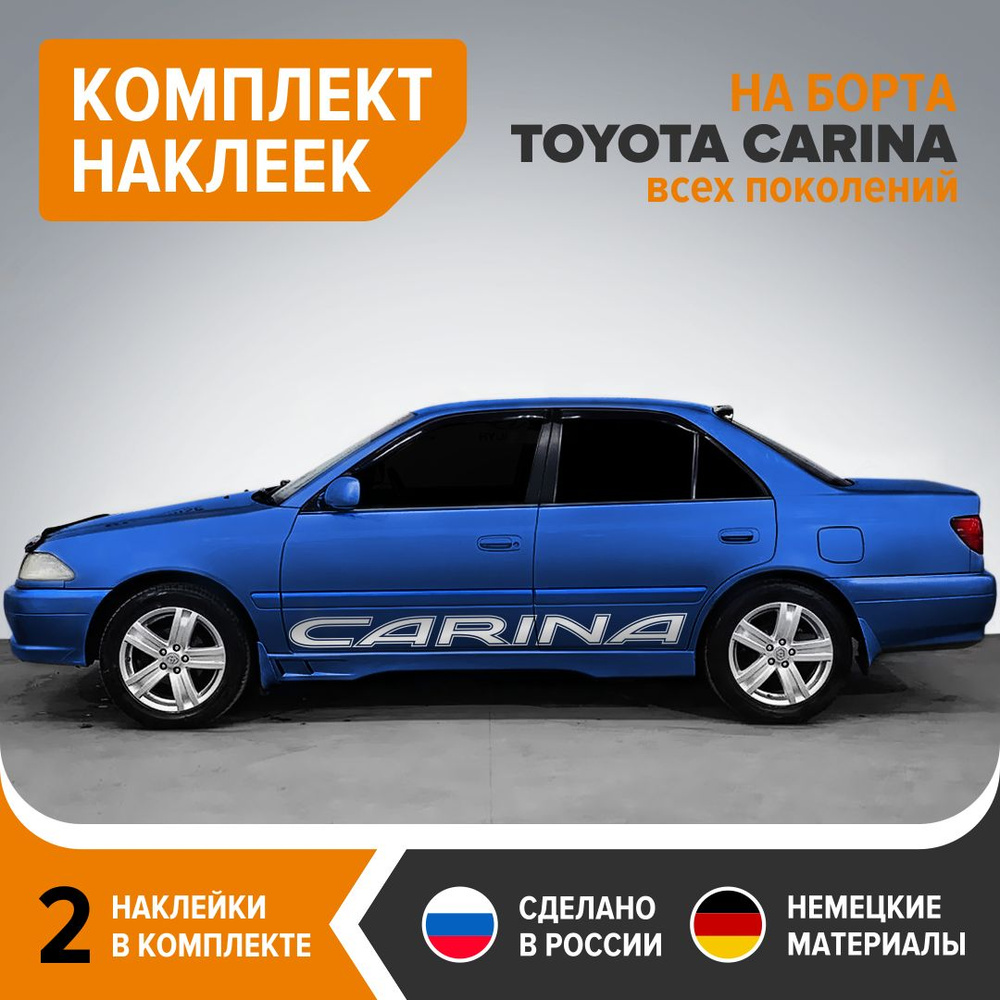      TOYOTA CARINA  2  17013      -      -  OZON 820902586