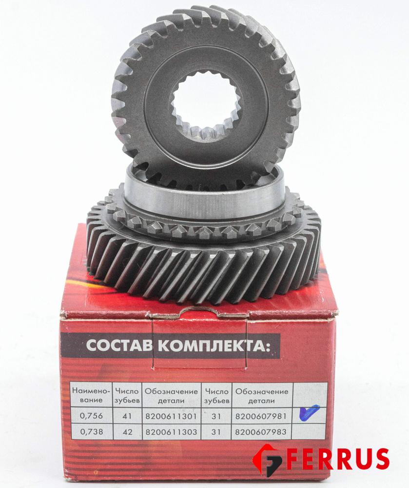 Комплект шестерен (2шт) 5ой передачи в сборе 0756 Ларгус, Логан, Рено ...