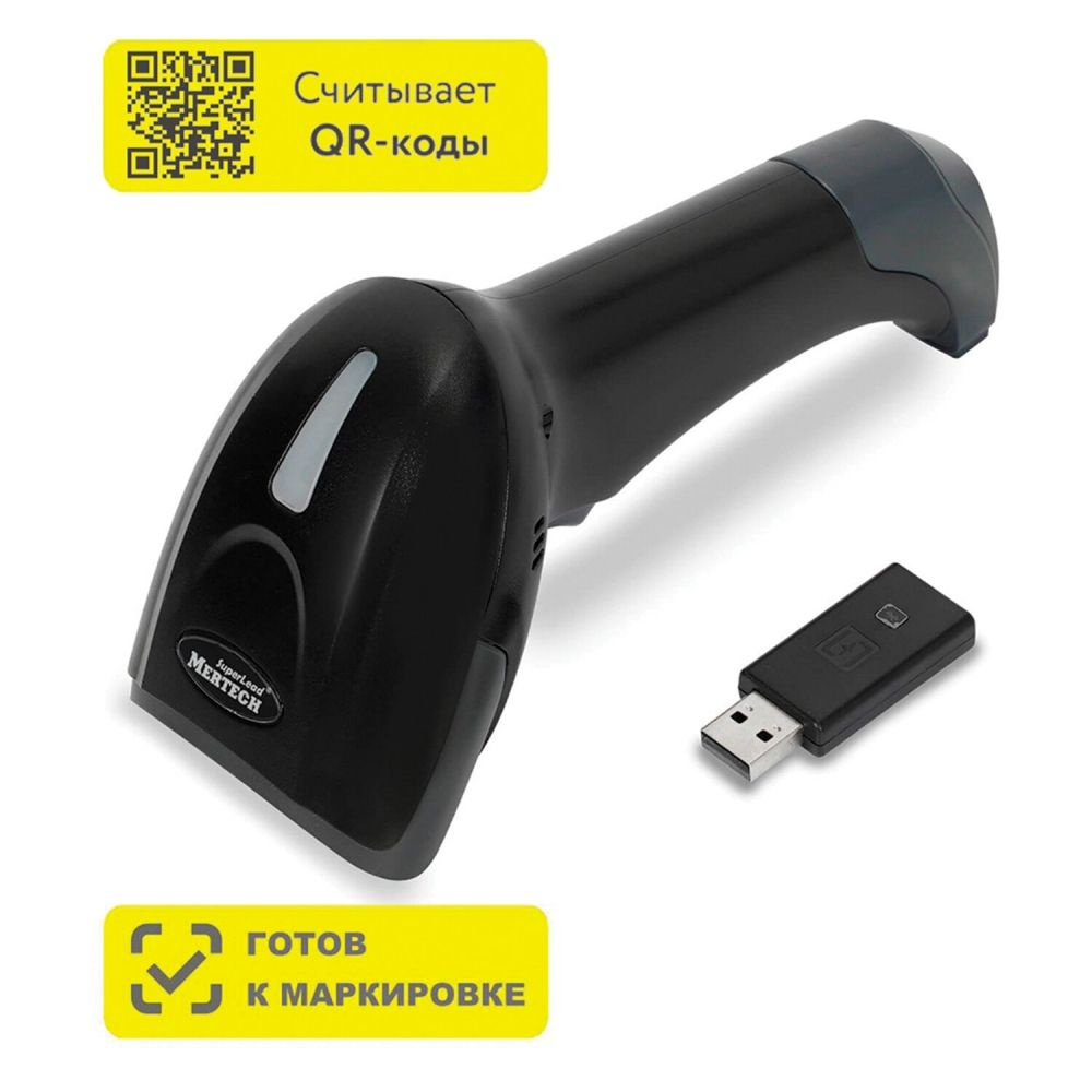 Сканер штрих и QR кода беспроводной (сканирование до 17 см) MERTECH CL-2310 P2D Dongle  #1