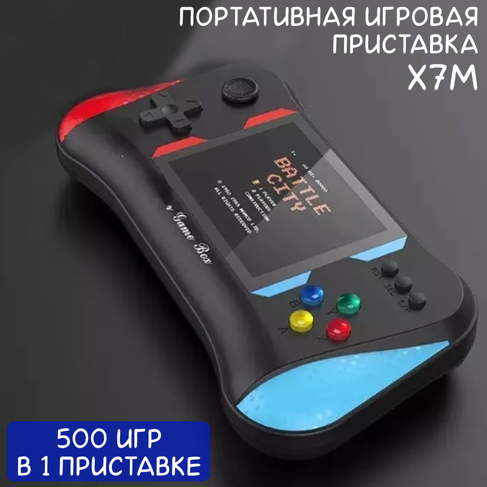 Портативная игровая приставка SUP X7M 500в1 - купить с доставкой по  выгодным ценам в интернет-магазине OZON (825084299)