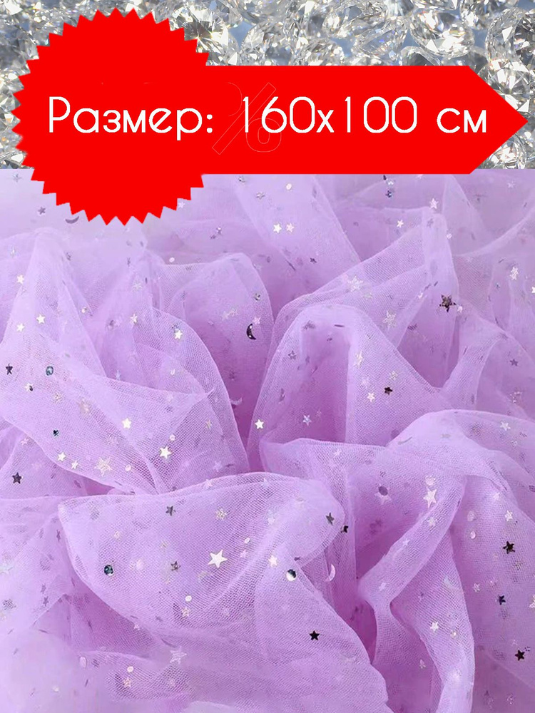 Ткань, отрез #1