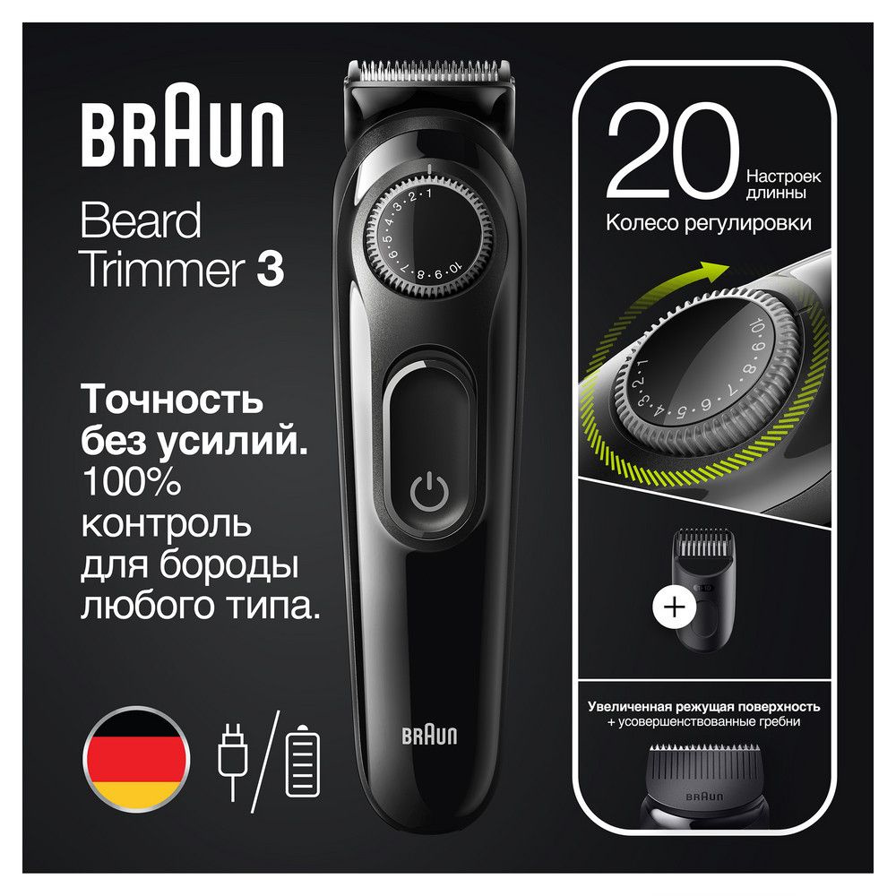 Аккумуляторный триммер для бороды и усов Braun BT3322 с 1 насадкой и 20  настройками длины