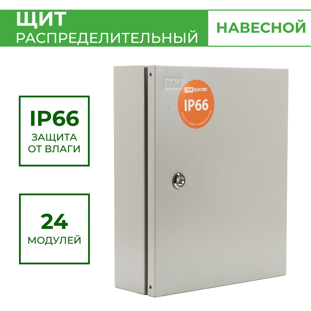 Щит распределительный накладной ЩРН-24, навесной металлический бокс на 24  модулей, стальной корпус, электрощит с замком для дома и улицы IP66 - купить  по выгодной цене в интернет-магазине OZON (827617114)