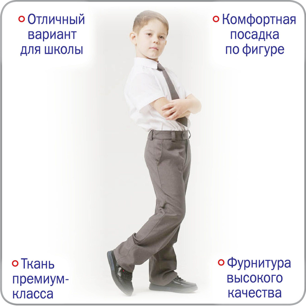 Брюки #1