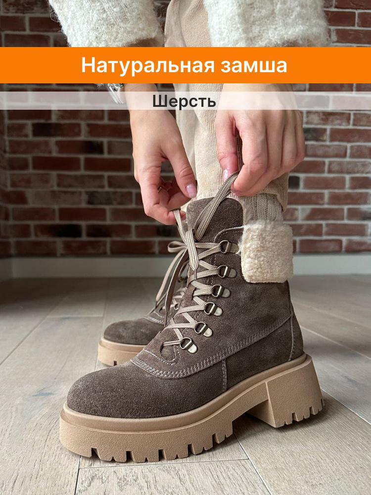 Ботинки LAMACCO #1