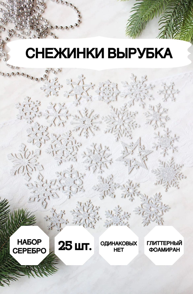 Красивые и легкие снежинки из бумаги своими руками схема | Хочу Творить | Дзен