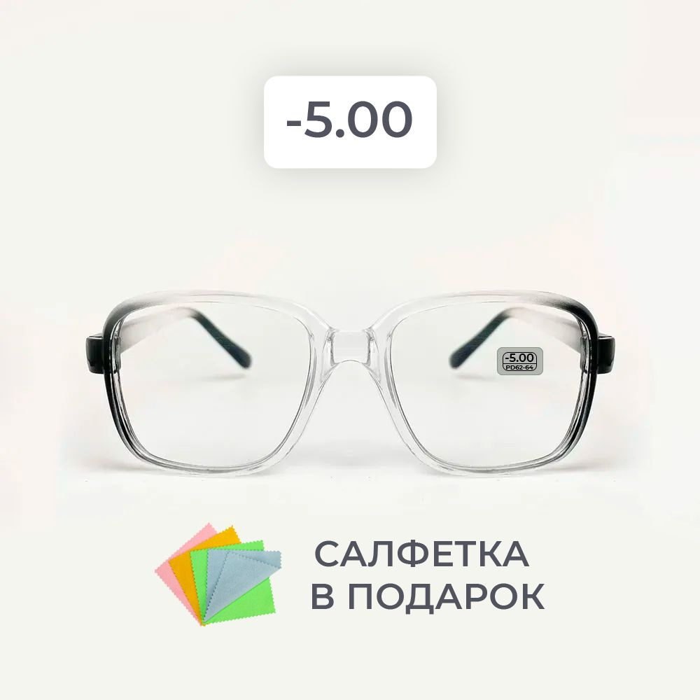 Очки для зрения мужские и женские -5.00 корригирующие очки для чтения -5  #1