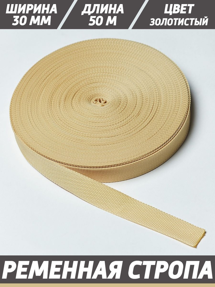 Ременная стропа, для рукоделия, окантовка для ковриков ЭВА - купить с ...