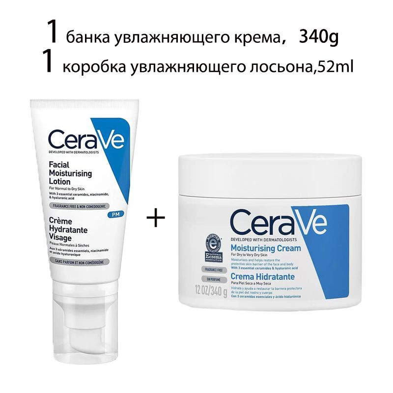 Смягчающий крем CeraVe для сухой, грубой и неровной кожи, 340 мл ...