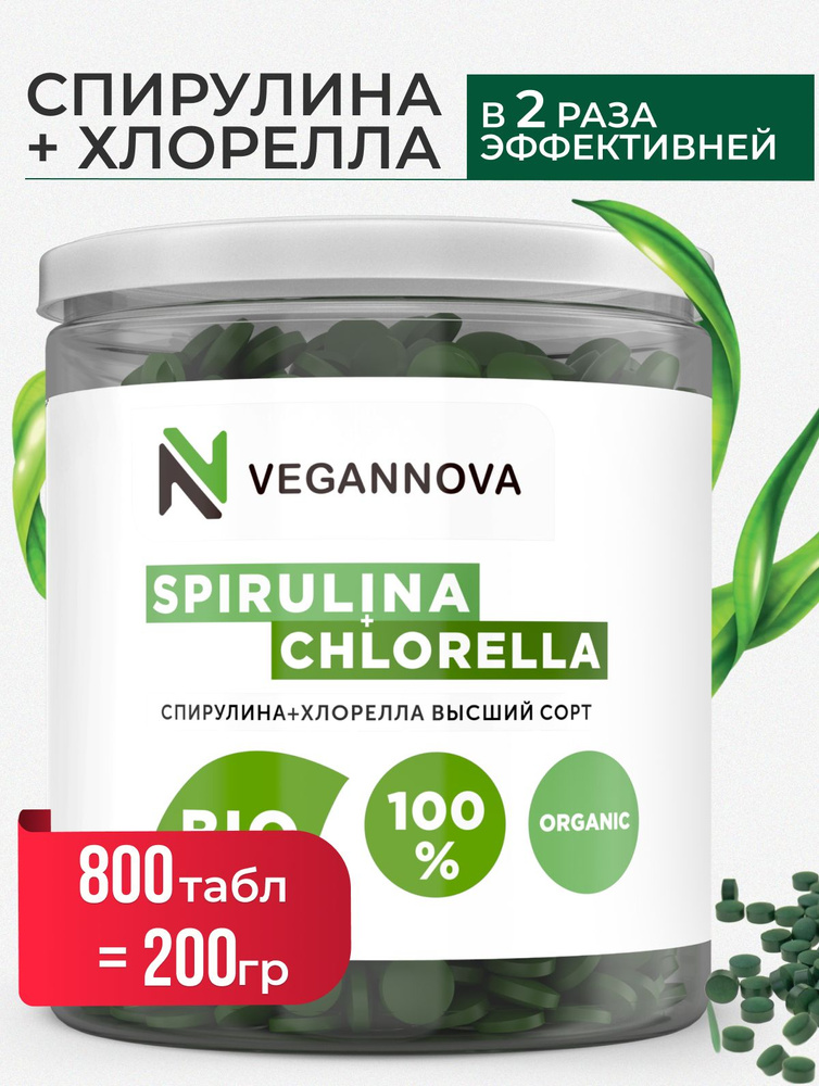 VeganNova Спирулина и хлорелла в таблетках, суперфуд, 100% натуральная, 200 г (800 шт)  #1