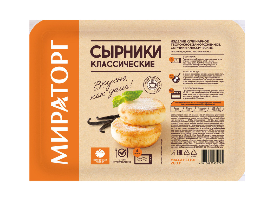 Сырники в духовом шкафу