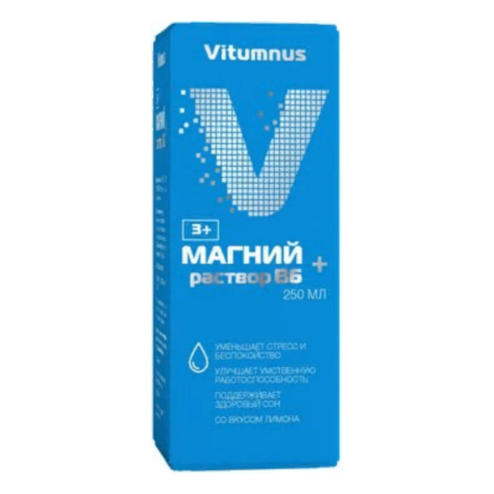 Vitumnus Магний+ В6 раствор для приема внутрь для взрослых и детей(250 мл)/1уп  #1