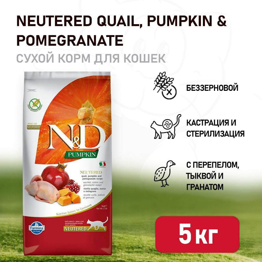 Farmina n&d pumpkin clearance neutered