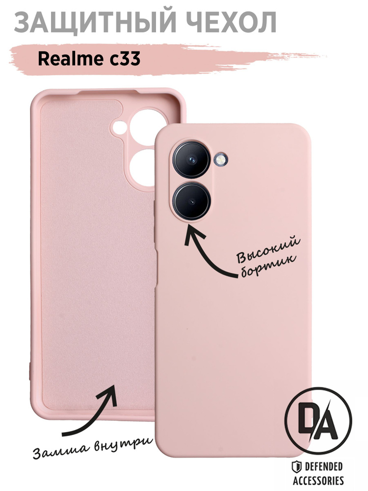 Чехол для Realme C33 #1