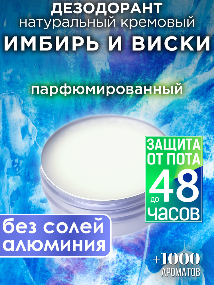 Аурасо Дезодорант #1
