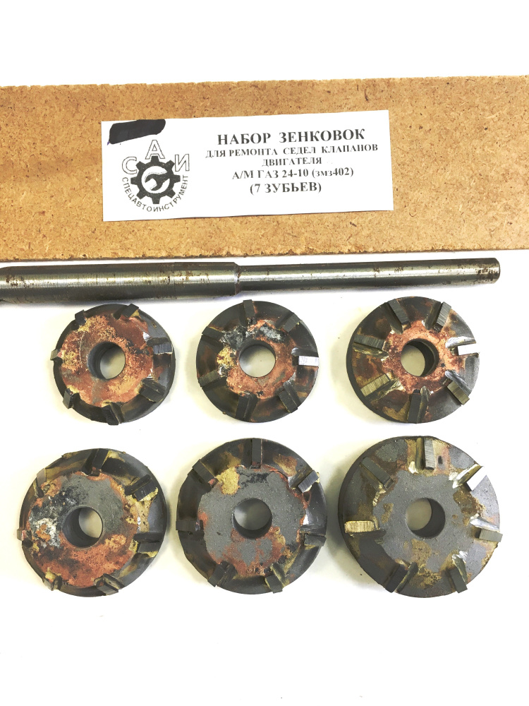 Набор зенкеров для восстановления седел клапанов ЗМЗ 402 ,421 7зуб ...