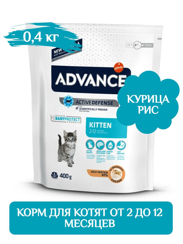 Advance Сухой корм для котят от 2 до 12 месяцев, курица, 400г #1