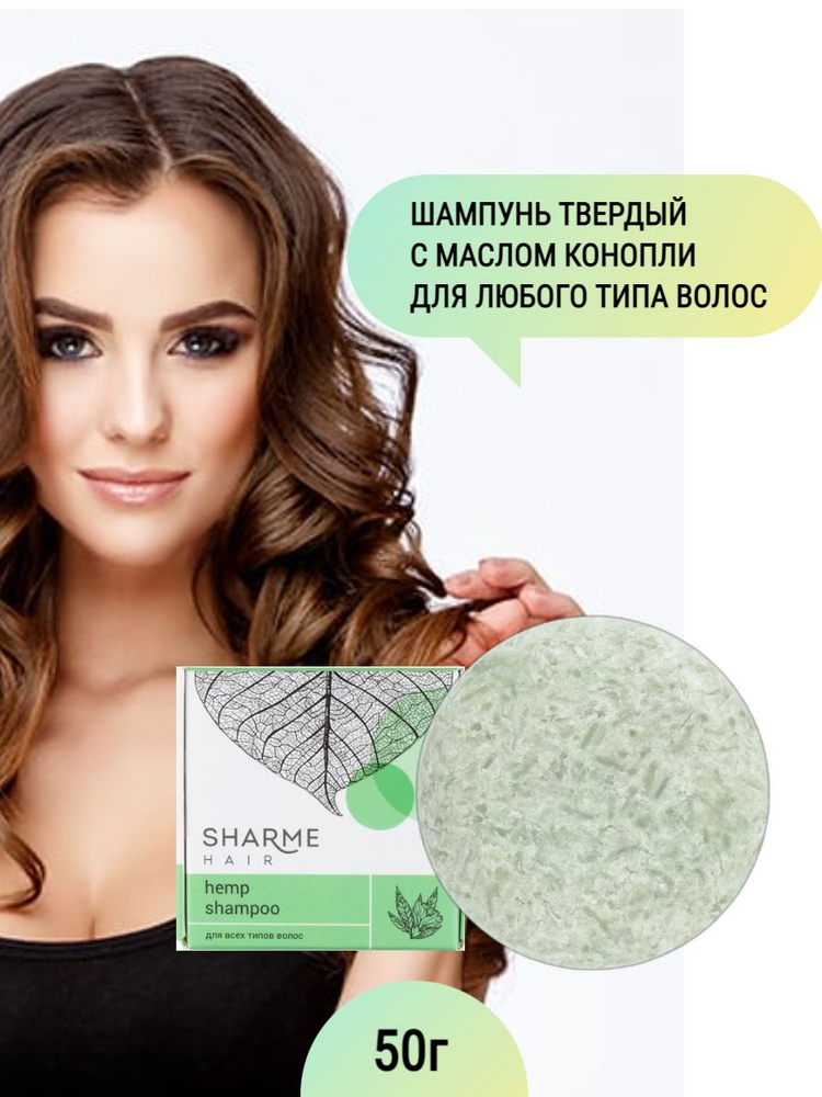Твёрдый шампунь с маcлом для любого типа волос гринвей, 50 г - купить с ...