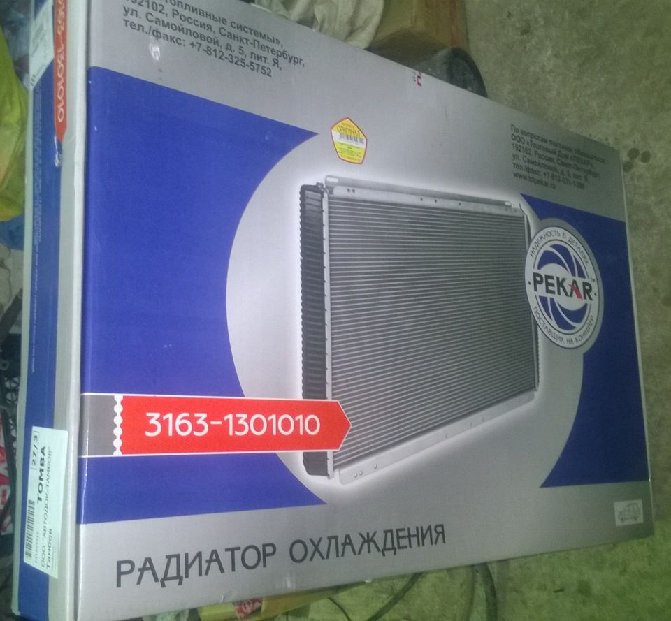 Радиатор охлаждения УАЗ Патриот - Pekar арт. 31631301010 - купить по ...