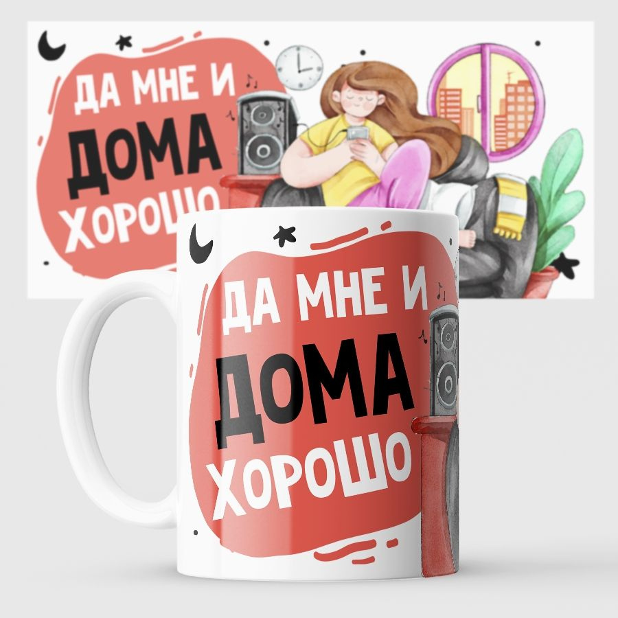 Кружка Made with love - купить по доступным ценам в интернет-магазине OZON  (839694433)