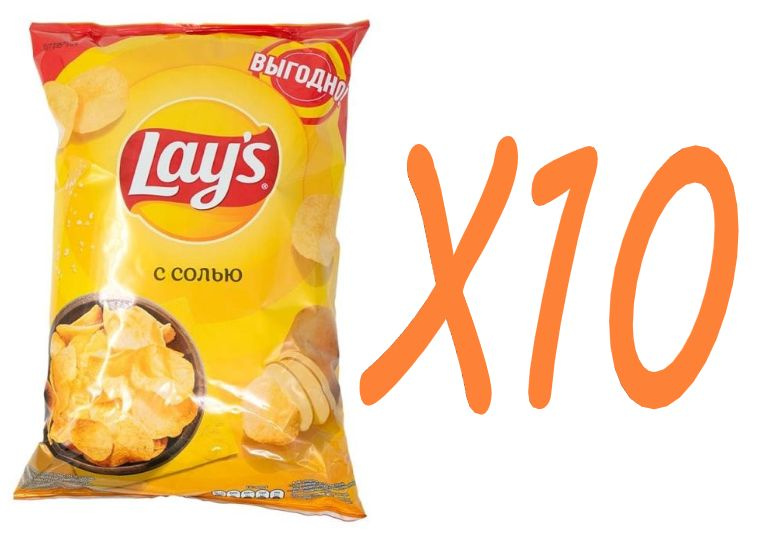 Чипсы, Lays со вкусом "С солью", 225 г Х10 упаковок #1