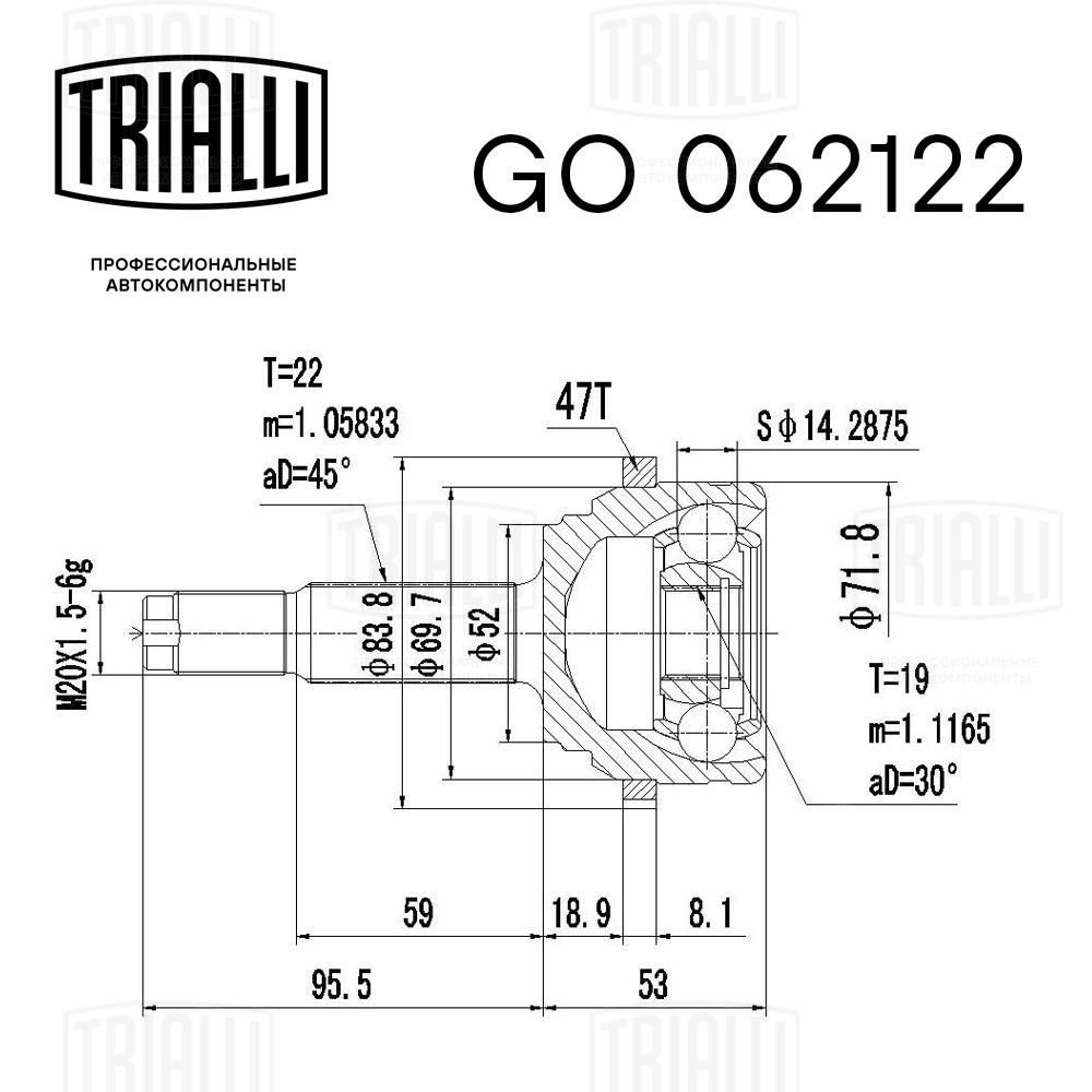 ШРУС наружный для автомобилей Aveo (02-) 1.2i ABS, GO 062122 - арт. GO  062122 - купить по выгодной цене в интернет-магазине OZON (843510956)